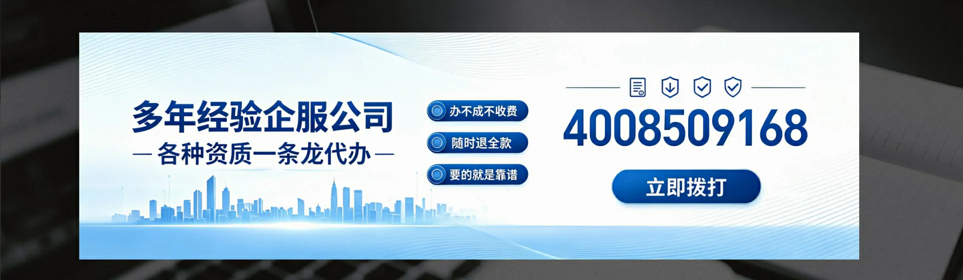 郴州分站首页横幅
