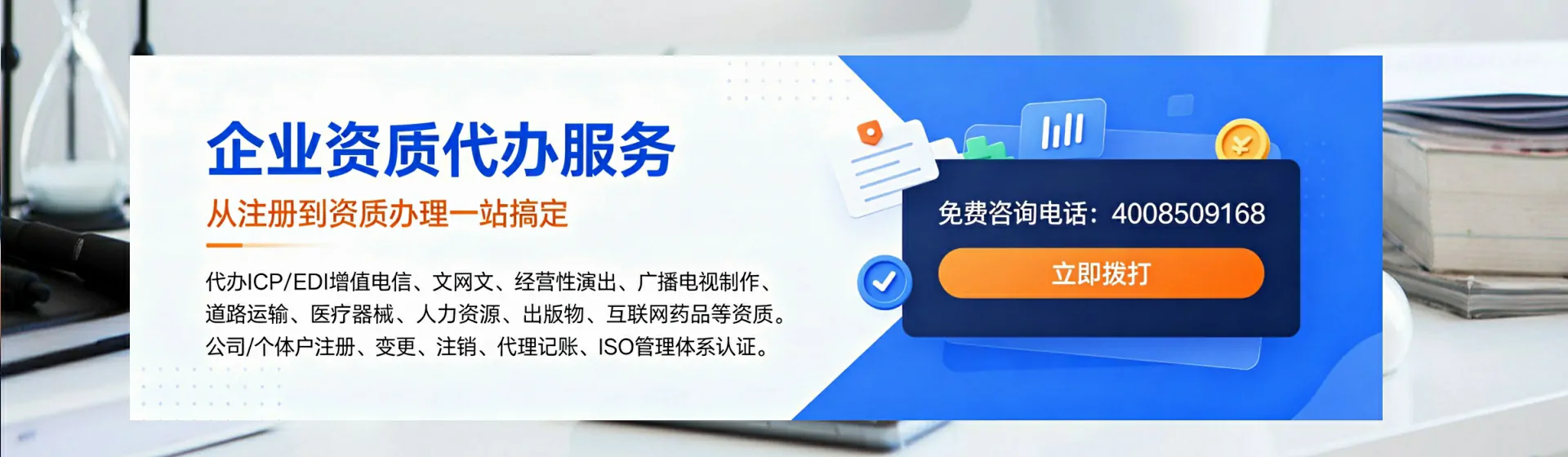 郴州分站首页横幅