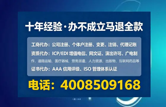 郴州办理SP、IDC、ISP、CDN、呼叫中心、VPN电信经营许可证的全流程详解与实战经验分享