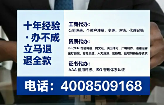 郴州办理SP、IDC、ISP、CDN、呼叫中心、VPN电信经营许可证的全流程详解与实战经验分享